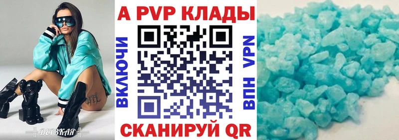 Купить  Слюдянка  A-PVP Crystall