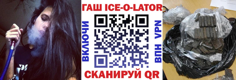 Гашиш Изолятор  Купить  Слюдянка 