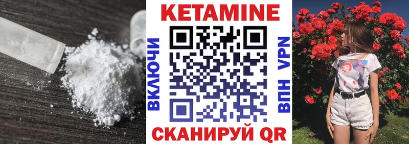 Кетамин ketamine  Купить закладки  Слюдянка